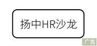 首頁單位下通欄二  HR沙龍工具箱